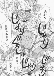 [Point Talkashi (Milk Koubou)] Chikashitsu no Bakunyuu Princess - page 45