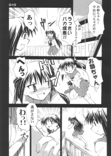 (CR30) [BLACK LIST (Hiura R)] UNIVERSE PARALLRL (Narue no Sekai) - page 9