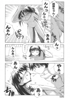 (CR30) [BLACK LIST (Hiura R)] UNIVERSE PARALLRL (Narue no Sekai) - page 25