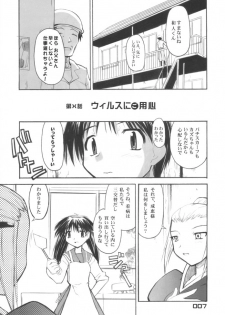 (CR30) [BLACK LIST (Hiura R)] UNIVERSE PARALLRL (Narue no Sekai) - page 6