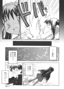 (CR30) [BLACK LIST (Hiura R)] UNIVERSE PARALLRL (Narue no Sekai) - page 10