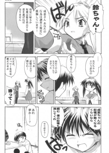 (CR30) [BLACK LIST (Hiura R)] UNIVERSE PARALLRL (Narue no Sekai) - page 28