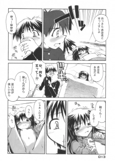(CR30) [BLACK LIST (Hiura R)] UNIVERSE PARALLRL (Narue no Sekai) - page 12