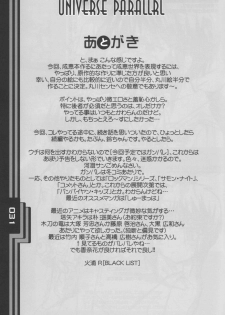 (CR30) [BLACK LIST (Hiura R)] UNIVERSE PARALLRL (Narue no Sekai) - page 30