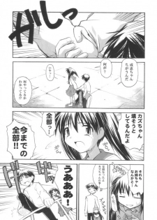 (CR30) [BLACK LIST (Hiura R)] UNIVERSE PARALLRL (Narue no Sekai) - page 18