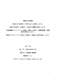 (C68) [studio empty (Nishi)] Aru ai no uta (Detective Conan) [English] - page 37