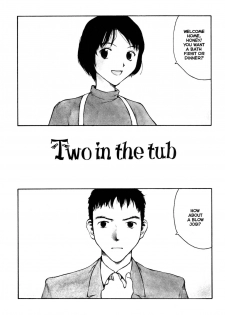 [Benkyo Tamaoki] The Sex-Philes Vol.12 [ENG][Hi-Res] - page 3