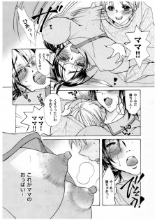 [Nyanko Fujin-sama] Mama no Yawahada - page 8