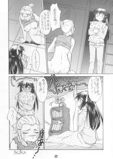 (C64) [JIBAKU MECHA / Suicide System (Kaneko Toshiaki)] ore wa uchuu no fantasy (Narue no Sekai) - page 17