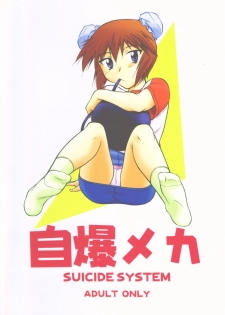 (C64) [JIBAKU MECHA / Suicide System (Kaneko Toshiaki)] ore wa uchuu no fantasy (Narue no Sekai) - page 30