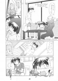 (C64) [JIBAKU MECHA / Suicide System (Kaneko Toshiaki)] ore wa uchuu no fantasy (Narue no Sekai) - page 21