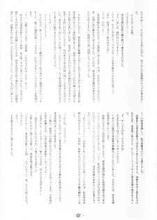 (C64) [JIBAKU MECHA / Suicide System (Kaneko Toshiaki)] ore wa uchuu no fantasy (Narue no Sekai) - page 26