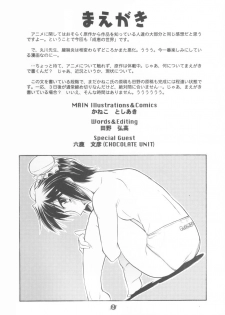 (C64) [JIBAKU MECHA / Suicide System (Kaneko Toshiaki)] ore wa uchuu no fantasy (Narue no Sekai) - page 3