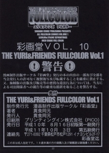 (C54) [Saigado (Ishoku Dougen)] The Yuri & Friends Fullcolor (King of Fighters) [Decensored] - page 20