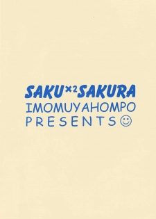 (C58) [Imomuya Honpo (Azuma Yuki)] SAKU x2 SAKURA (Card Captor Sakura) - page 18
