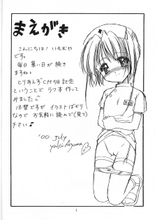 (C58) [Imomuya Honpo (Azuma Yuki)] SAKU x2 SAKURA (Card Captor Sakura) - page 3