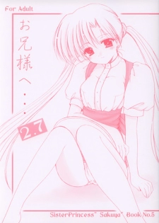 [Imomuya Honpo] Oniisama He ... 2.7 Sister Princess Sakuya Book No.5