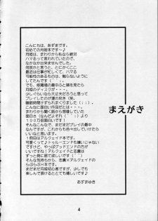 (C61) [Imomuya Honpo (Azuma Yuki)] Shiawase no Ohime-sama (Tsukihime) - page 3