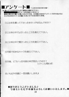 (C61) [Imomuya Honpo (Azuma Yuki)] Shiawase no Ohime-sama (Tsukihime) - page 21