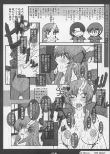 [Coburamenman (Uhhii)] GS (Gundam Seed) - page 25