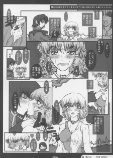 [Coburamenman (Uhhii)] GS (Gundam Seed) - page 9