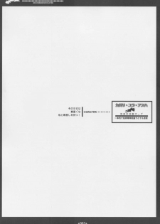 [Coburamenman (Uhhii)] GS (Gundam Seed) - page 4