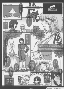 [Coburamenman (Uhhii)] GS (Gundam Seed) - page 5