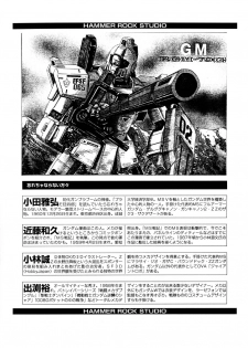 [Studio Hammer Rock] Gundam-H 3 (Gundam Seed) - page 26