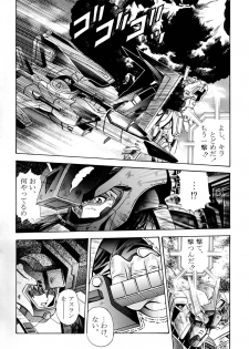 [Studio Hammer Rock] Gundam-H 3 (Gundam Seed) - page 4