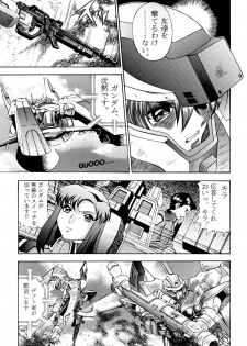 [Studio Hammer Rock] Gundam-H 3 (Gundam Seed) - page 5