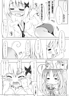 (C75) [Yukagen Ikaga? (Tenyuu)] Rein to Mofumofu (Magical Girl Lyrical Nanoha StrikerS) - page 18
