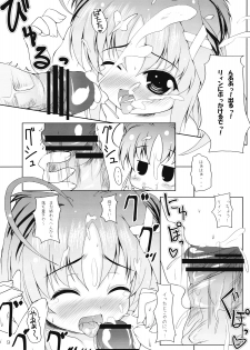 (C75) [Yukagen Ikaga? (Tenyuu)] Rein to Mofumofu (Magical Girl Lyrical Nanoha StrikerS) - page 11