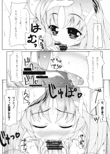 (C75) [Yukagen Ikaga? (Tenyuu)] Rein to Mofumofu (Magical Girl Lyrical Nanoha StrikerS) - page 10