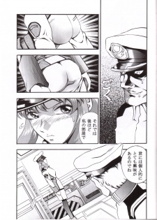 [Studio Hammer Rock (Itadaki Choujo)] Gundam-H 4 (Gundam SEED) - page 8