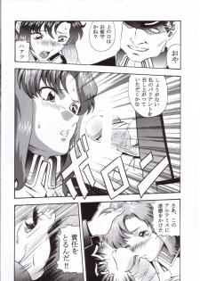 [Studio Hammer Rock (Itadaki Choujo)] Gundam-H 4 (Gundam SEED) - page 15