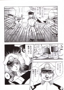 [Studio Hammer Rock (Itadaki Choujo)] Gundam-H 4 (Gundam SEED) - page 3