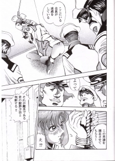 [Studio Hammer Rock (Itadaki Choujo)] Gundam-H 4 (Gundam SEED) - page 10