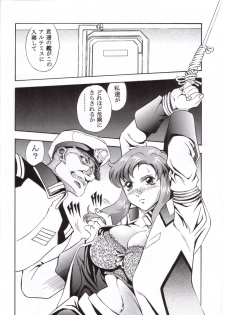 [Studio Hammer Rock (Itadaki Choujo)] Gundam-H 4 (Gundam SEED) - page 9