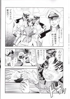 [Studio Hammer Rock] Gundam-H 5 (Gundam Seed) - page 17