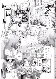[Studio Hammer Rock] Gundam-H 5 (Gundam Seed) - page 8