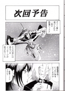[Studio Hammer Rock] Gundam-H 5 (Gundam Seed) - page 21