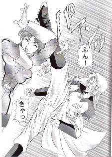 [Studio Hammer Rock (Itadaki Choujo)] Gundam-H 7 Komusume Choukyou (Gundam SEED) - page 4