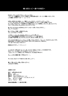 (COMIC1☆2) [Sekai Chizu wa Chi no Ato (jude)] Namaiki Usagi (Quiz Magic Academy) - page 21
