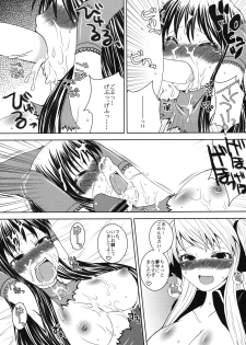 (COMIC1☆2) [Sekai Chizu wa Chi no Ato (jude)] Namaiki Usagi (Quiz Magic Academy) - page 11