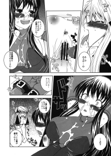 (COMIC1☆2) [Sekai Chizu wa Chi no Ato (jude)] Namaiki Usagi (Quiz Magic Academy) - page 7