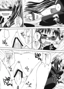 (COMIC1☆2) [Sekai Chizu wa Chi no Ato (jude)] Namaiki Usagi (Quiz Magic Academy) - page 17