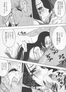 [Benimaru Club (Housuiin Aomaru)] Pirate Empress (One Piece) - page 6