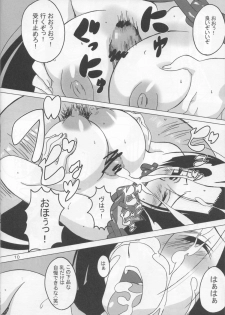 [Benimaru Club (Housuiin Aomaru)] Pirate Empress (One Piece) - page 9