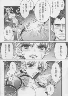 (COMIC1☆3) [Kashiwa-ya (Hiyo Hiyo)] RESIDENT DESIRE (Resident Evil) - page 7