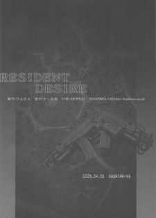 (COMIC1☆3) [Kashiwa-ya (Hiyo Hiyo)] RESIDENT DESIRE (Resident Evil) - page 17